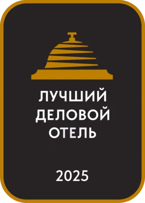Премия «Лучшие отели для деловых путешественников» 2025 — Grand Yan Hotel Премия «Лучшие отели для деловых путешественников» 2025 — Grand Yan Hotel